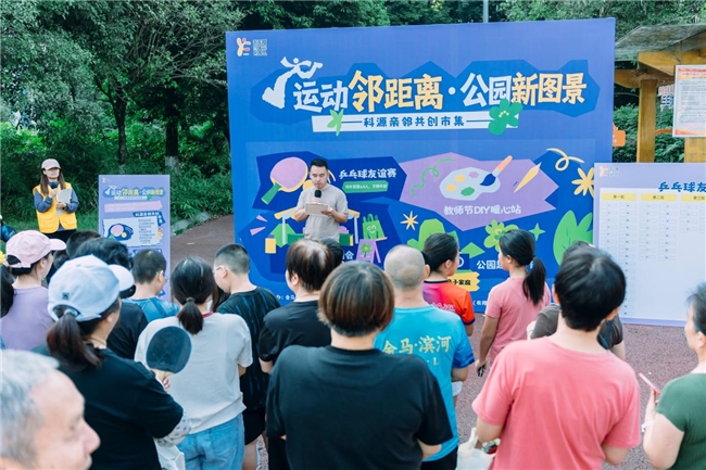 科源社区举办亲邻共创市集·居民共享运动与共创之乐(图1)