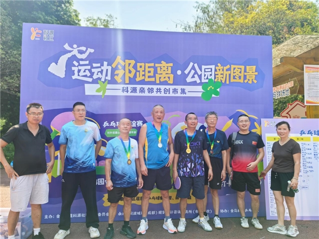 科源社区举办亲邻共创市集·居民共享运动与共创之乐(图7)