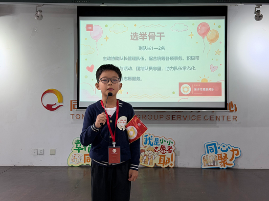 成都市青羊区同怡社区举行亲子志愿服务队成立仪式(图3) 图片4.png