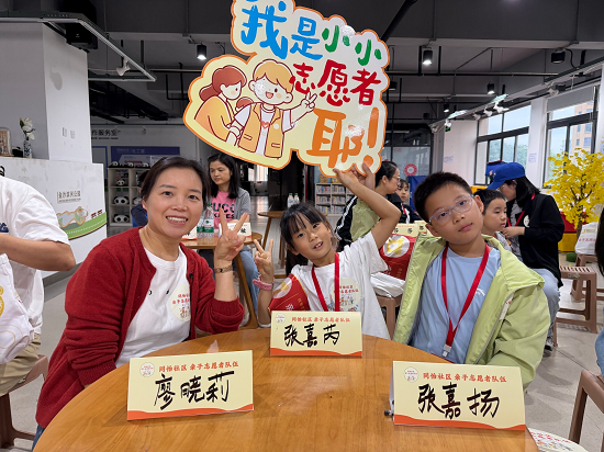 成都市青羊区同怡社区举行亲子志愿服务队成立仪式(图4) 图片5.png