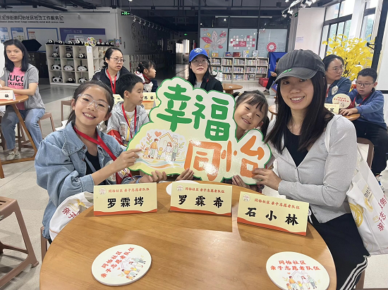 成都市青羊区同怡社区举行亲子志愿服务队成立仪式(图5) 图片6.png
