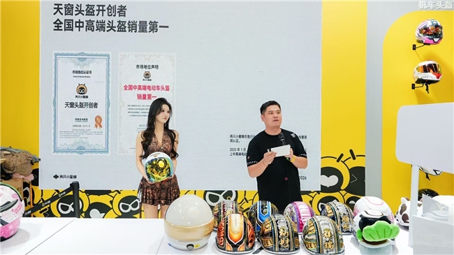 两只小蜜蜂加多彩头盔亮相第二十四届重庆摩博会(图1)