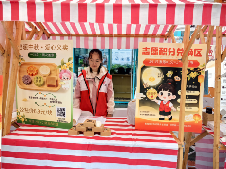 月满紫薇 · 情暖夕阳——紫薇社区为老服务联盟中秋公益市集温情开市(图11)