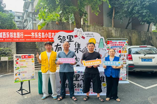 党建引领齐乐名岛小区“流动议事会”推动老旧小区治理的 实践与启示(图2) 图片22.png