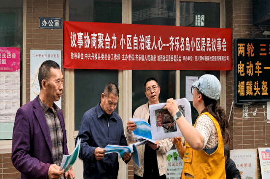 党建引领齐乐名岛小区“流动议事会”推动老旧小区治理的 实践与启示(图3) 图片23.png