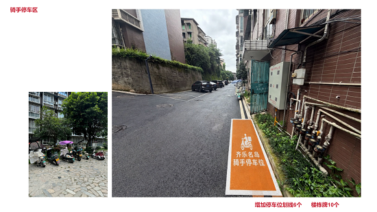 党建引领齐乐名岛小区“流动议事会”推动老旧小区治理的 实践与启示(图4) 图片24.png