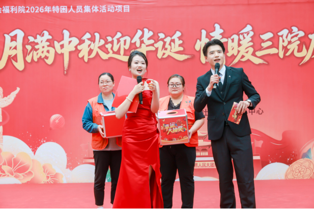 “月满中秋迎华诞 情暖三院庆双节”成都市第三社会福利院举办主题文艺汇演(图6)