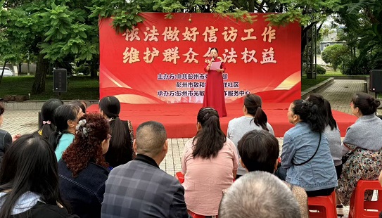 百祥社区开展“依法做好信访工作，维护群众合法权益”主题宣传活动(图1)