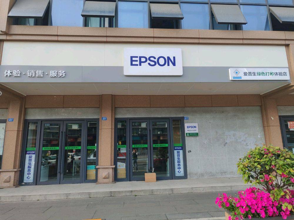 爱普生绿色打印・投影体验店落地巴蜀，家门口就能实地体验！(图3)