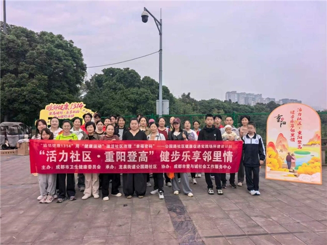 秋高气爽去爬山！公园路社区这场“睦邻健康”活动超暖心(图1)