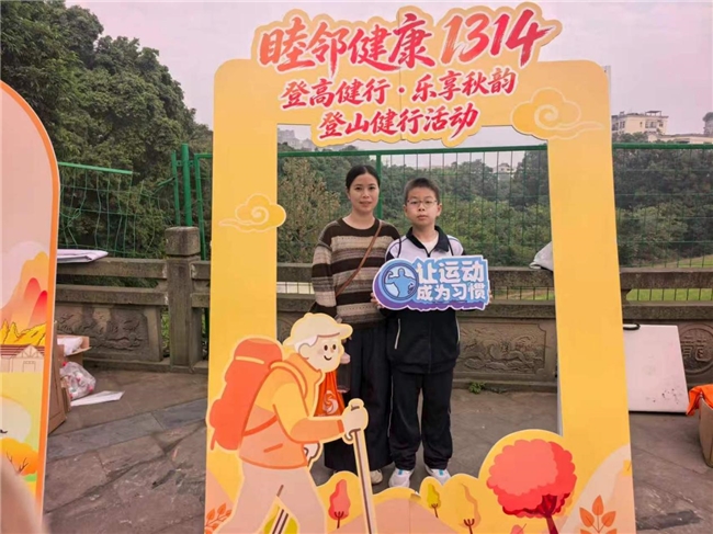秋高气爽去爬山！公园路社区这场“睦邻健康”活动超暖心(图3)