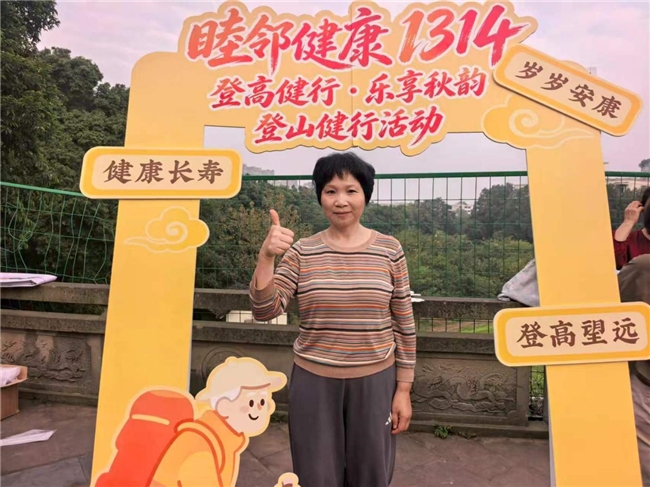 秋高气爽去爬山！公园路社区这场“睦邻健康”活动超暖心(图4)