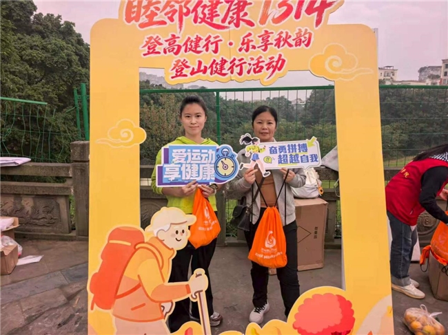 秋高气爽去爬山！公园路社区这场“睦邻健康”活动超暖心(图5)