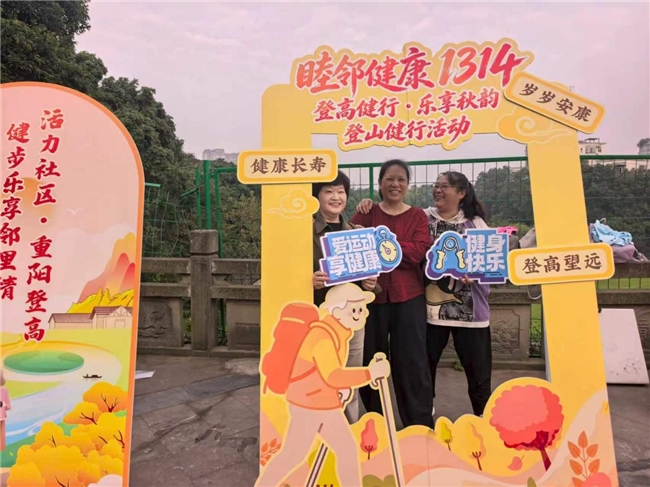 秋高气爽去爬山！公园路社区这场“睦邻健康”活动超暖心(图6)