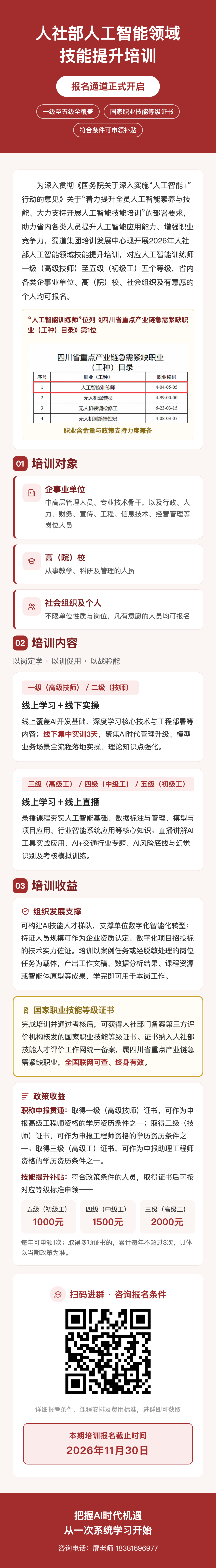 微信图片_2026-10-20_105249_902.png