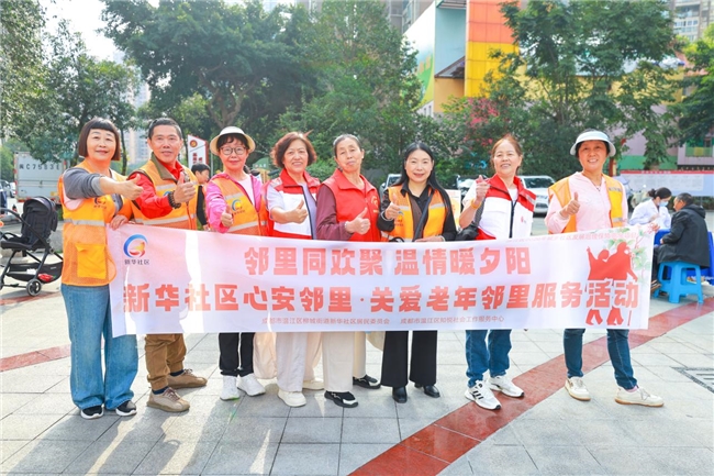 邻里同欢聚 温情暖夕阳｜志愿聚力自治实践，让敬老温情在家门口升温(图1)