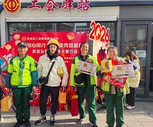 寺圣社区开展“同心同行·凝新乘势启新程”新就业群体新春关爱行动(图2) 微信图片_2026-02-11_141354_633.jpg